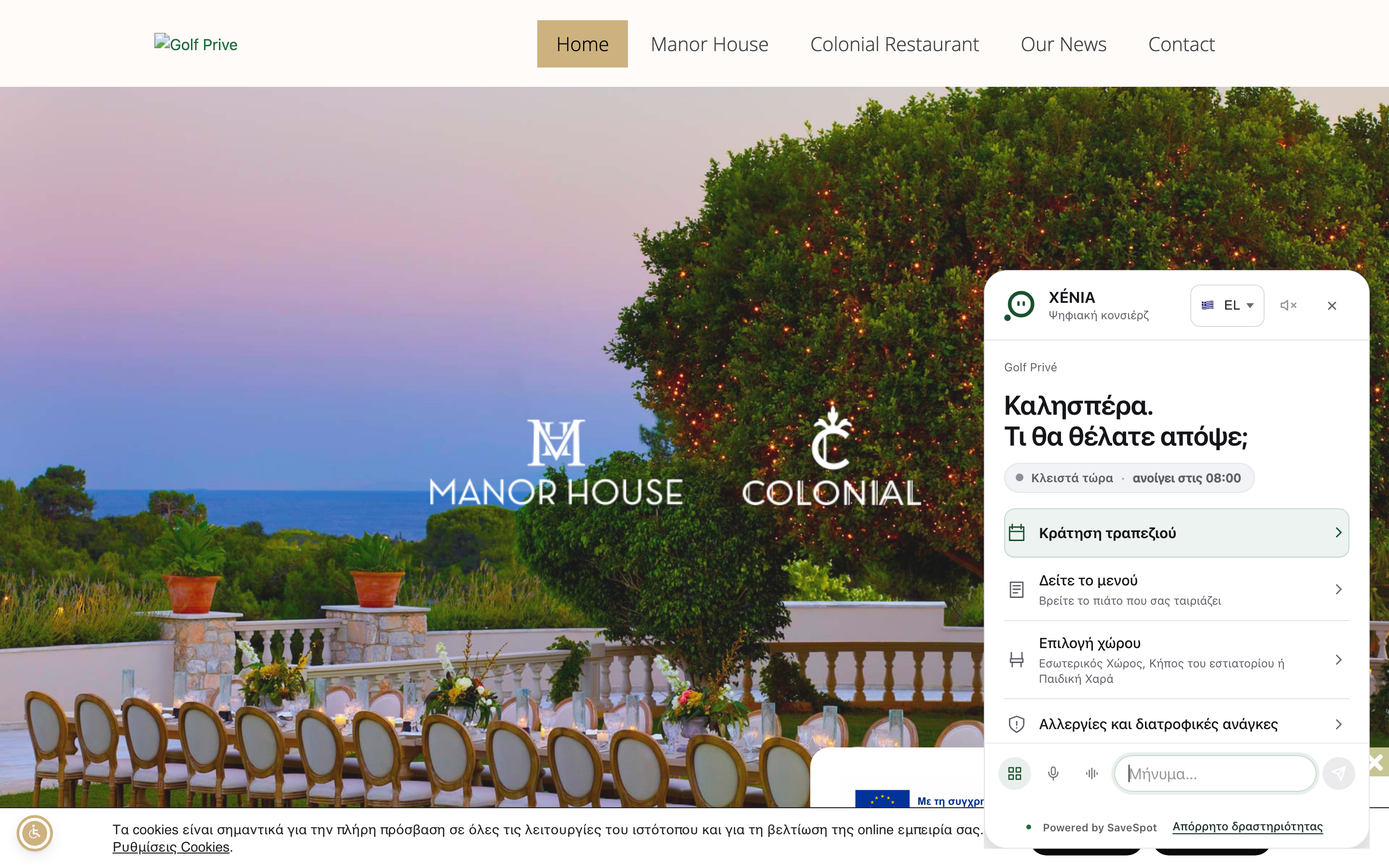 Archived old Golf website homepage with tree and venue brands