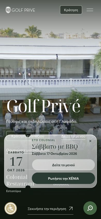 Actual mobile browser capture of the redesigned Golf website